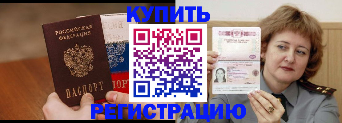 временная регистрация надежно в Лабытнанги